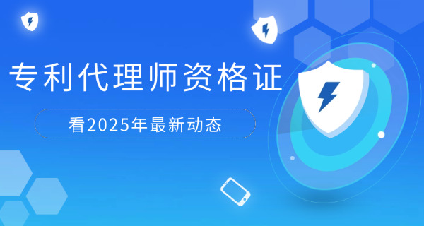 抚 州专利代理师报考培训课程哪家机构的好